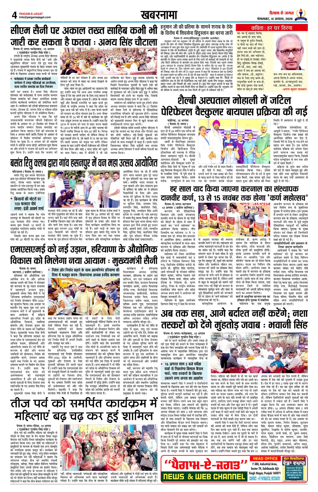 Page 4
